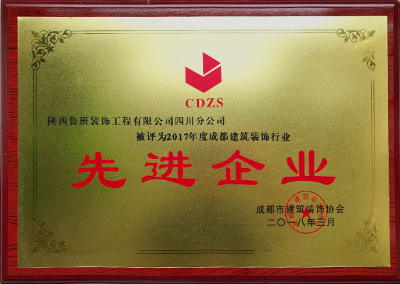 先進(jìn)企業(yè)