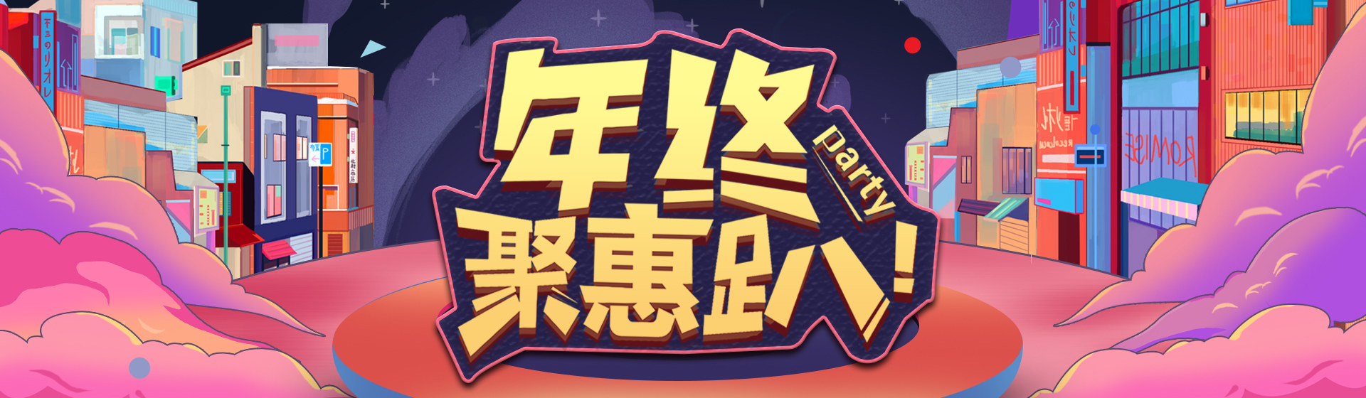 重慶魯班裝飾丨年終聚會(huì)趴，裝修省錢(qián)月！